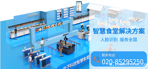戈子科技如何打造属于校园的智慧食堂方案