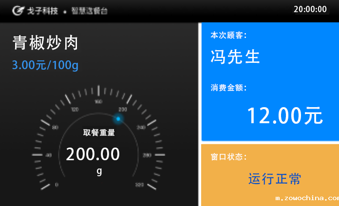 智慧食堂智能称重餐台：取餐三步走