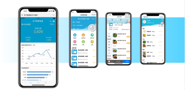 戈子智慧食堂在线订餐系统H5开发 戈子智慧食堂在线订餐系统H5开发