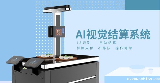 智能硬件-戈子视觉结算台的配置