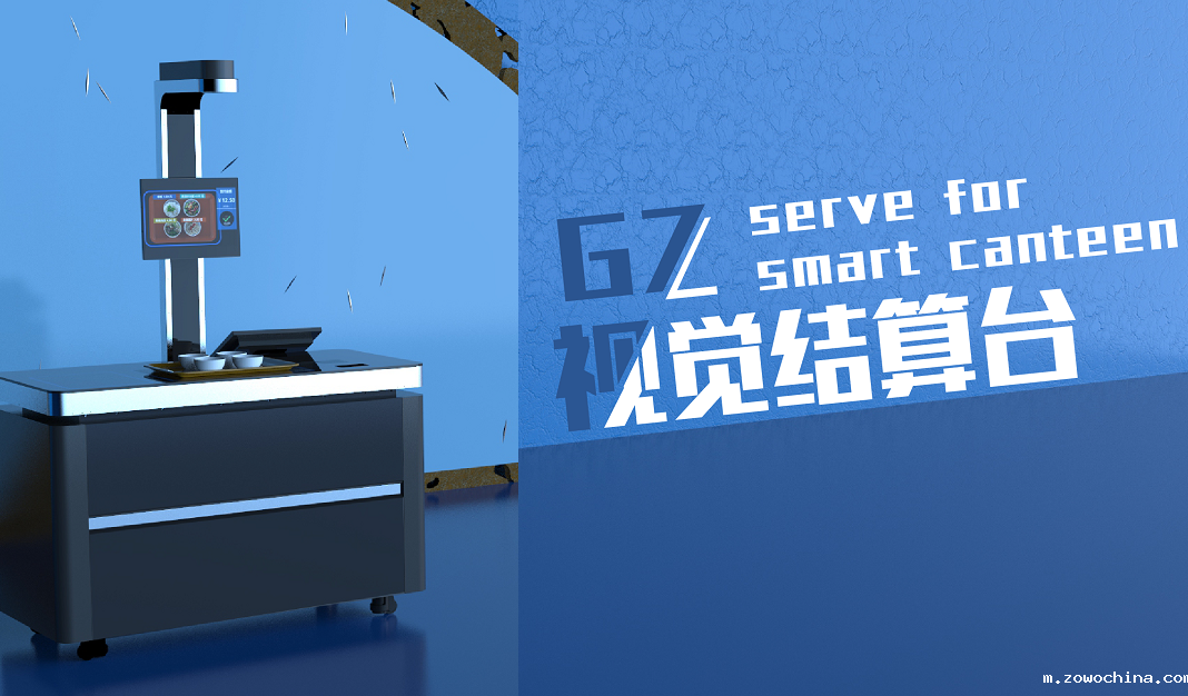 视觉结算台-星空体育公司有什么功能