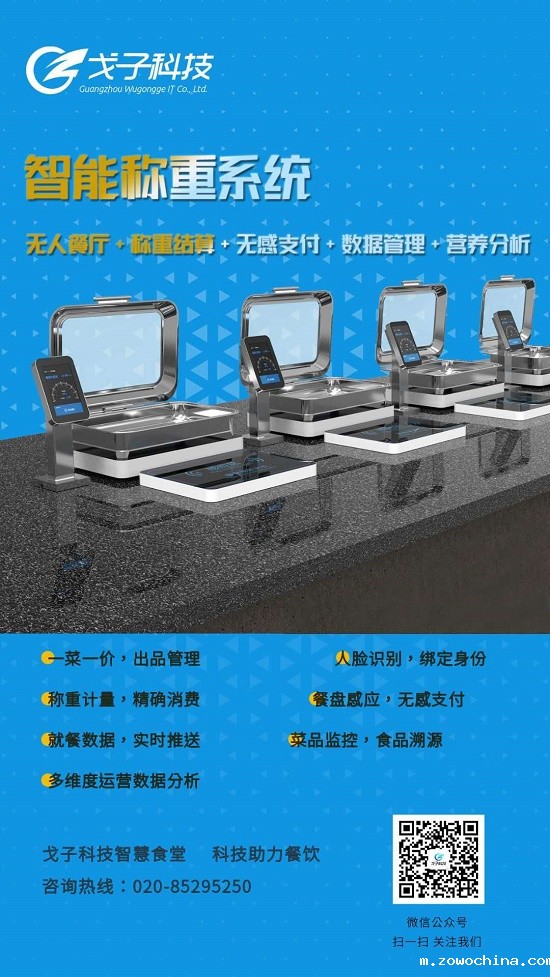 智能称重结算系统