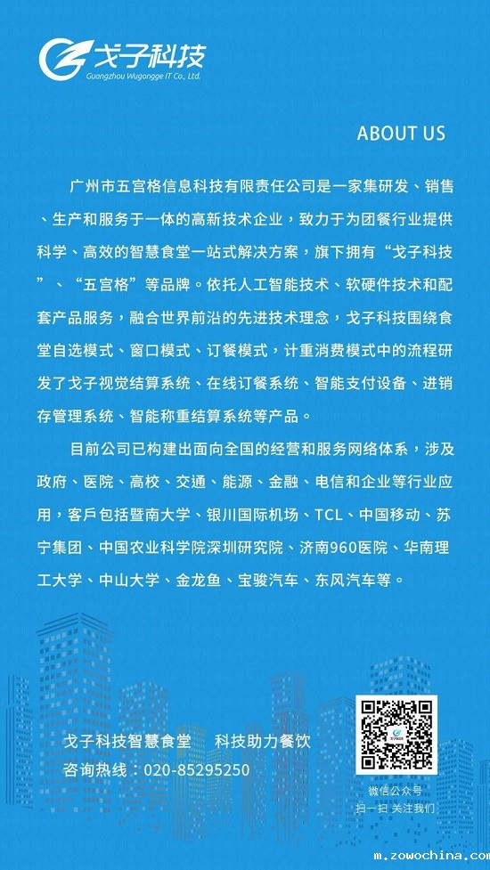 戈子科技