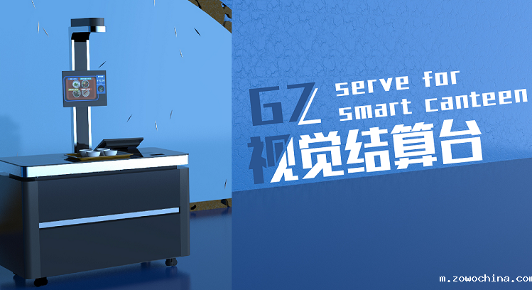 北京哪家供应商的智能结算台值得购买？