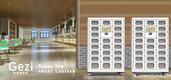 广州智能取餐柜厂家商家哪家好？