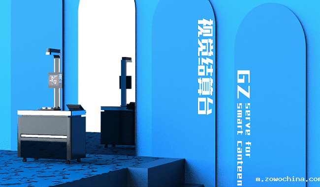 将视觉结算用于新食堂，戈子科技研发刷脸即可结账的智能结算台