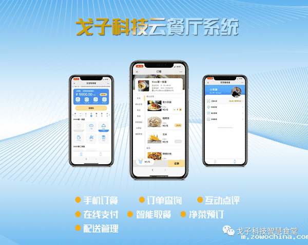 教育部通知来了！节约型智慧食堂搞起来~