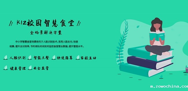 中小学视觉识别智慧食堂管理方案-戈子科技 中小学视觉识别智慧食堂管理方案-戈子科技
