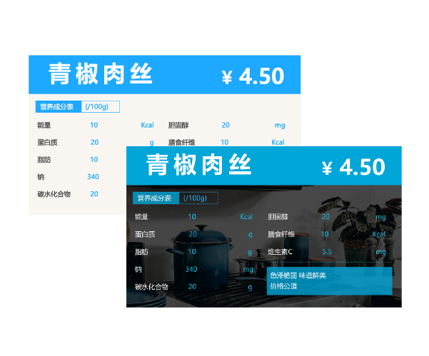 用更智能的电子菜价标签打造新零售 用更智能的电子菜价标签打造新零售