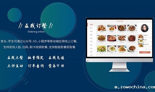 校园智慧食堂管理系统 团餐管理系统 校园智慧食堂管理系统 团餐管理系统