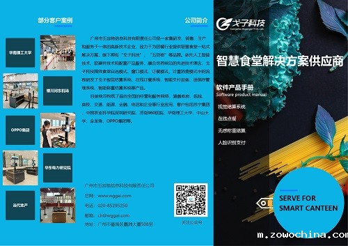 餐饮管理系统 食堂管理系统软件优势 餐饮管理系统 食堂管理系统软件优势