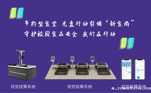 戈子科技智能称重结算系统如何避免餐饮浪费？