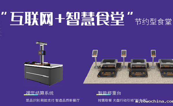 戈子科技智能称重结算系统如何避免餐饮浪费？