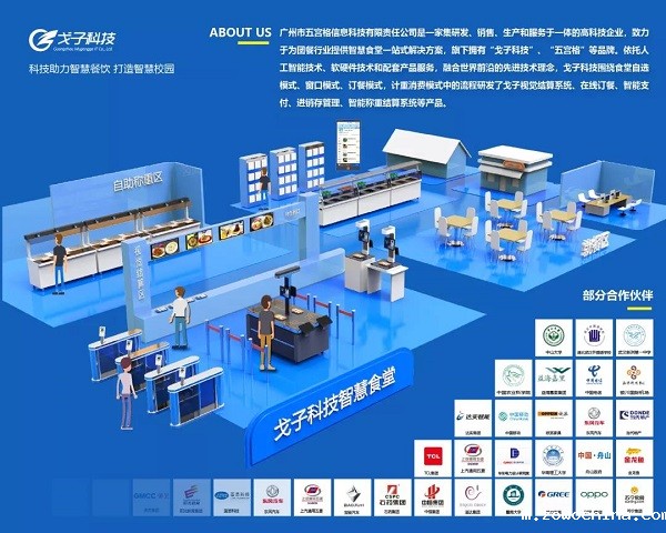 餐饮自助日趋流行 智能餐饮设备市场大有可为? 餐饮自助日趋流行 智能餐饮设备市场大有可为?