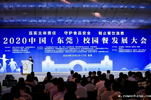 2020中国校园餐发展大会：戈子科技携新品亮相共建智慧餐饮