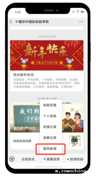 戈子科技信息发布系统 菜谱管理系统