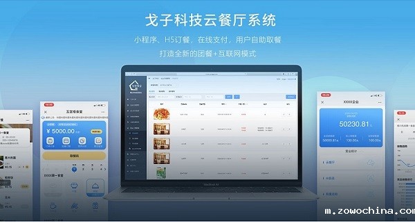 订餐系统好用有哪些公司?开发外卖订餐系统哪些优势？