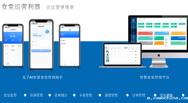 校园智慧食堂订餐系统怎么做?校园订餐平台如何经营? 校园智慧食堂订餐系统怎么做?校园订餐平台如何经营?