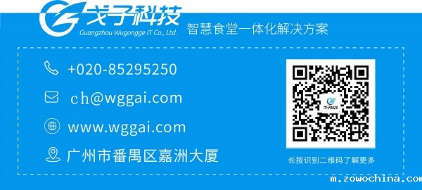 戈子科技携新再参CCLE2021第四届中国教育后勤展览会