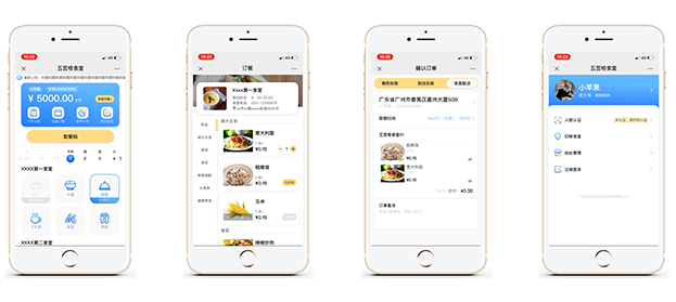 食堂管理者怎么借助微信小程序开发点餐系统? 食堂管理者怎么借助微信小程序开发点餐系统?