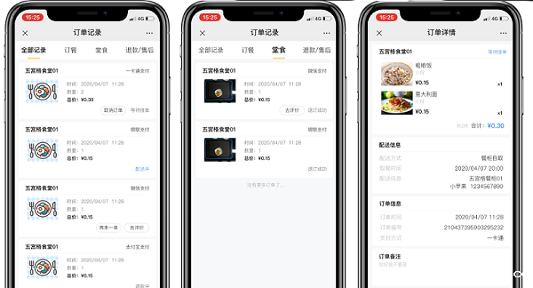 智慧食堂订餐系统怎么样 公众号订餐系统有什么好处