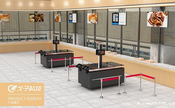 智能结算台 智能结算台