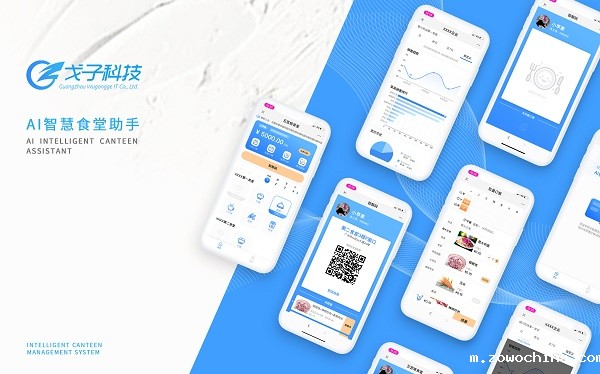 如何通过智慧食堂订餐系统打造企业科技化食堂？