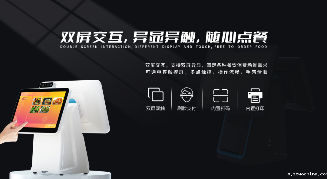 在单点档口通过点餐机/售饭终端现场点餐，支付完毕后，获取订餐小票凭此按号码等待领餐，同时后厨打印机打印烹饪小票，厨师按此小票进行菜品烹饪。