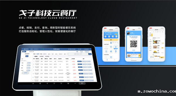 打造科技化智慧食堂，看戈子科技如何创新！