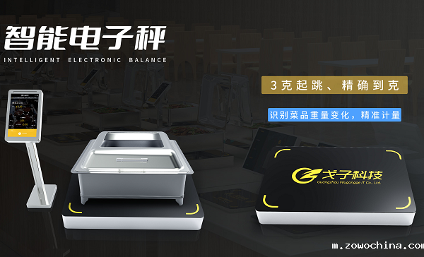 学校智慧食堂的全新体验让餐厅更加智能! 学校智慧食堂的全新体验让餐厅更加智能!