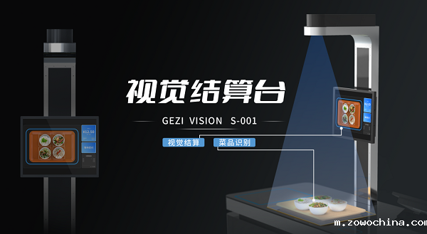 智慧食堂是什么？食堂自助结算台的作用是什么？