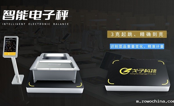 戈子科技如何让医院食堂智慧化升级转型 戈子科技如何让医院食堂智慧化升级转型