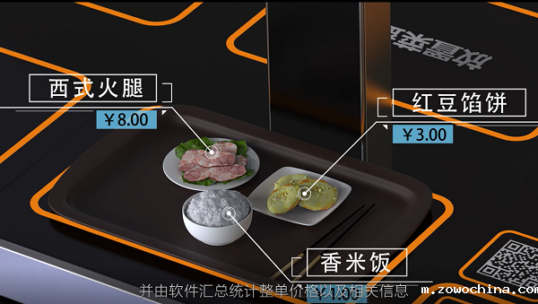 戈子智慧食堂扫码结算系统