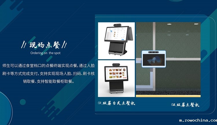 中小学食堂管理 你了解多少？