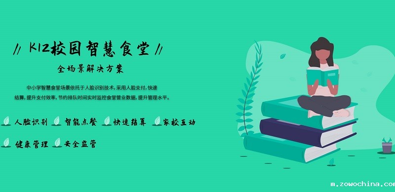 戈子科技智慧食堂解决方案：中小学