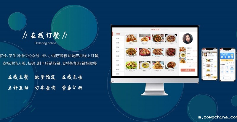 刷脸消费系统在学校智慧食堂怎么应用？