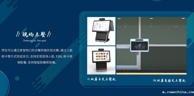 刷脸消费系统在学校智慧食堂怎么应用？