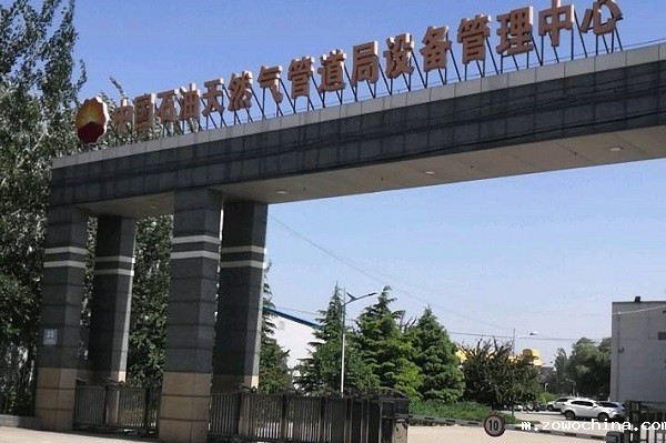 中国石油天然气管道局智慧食堂项目