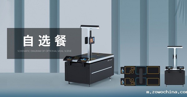 戈子科技自选餐视觉结算方案 戈子科技自选餐视觉结算方案