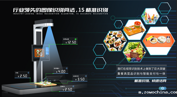 智能结算台掀起团餐市场智慧食堂的热潮