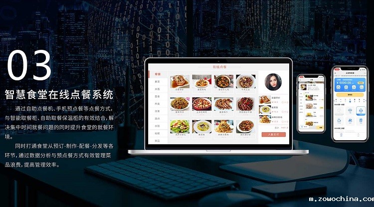 浅谈智慧食堂管理都有哪些优势 浅谈智慧食堂管理都有哪些优势