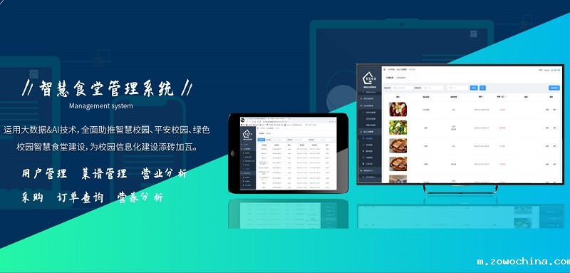 浅谈智慧食堂管理都有哪些优势 浅谈智慧食堂管理都有哪些优势