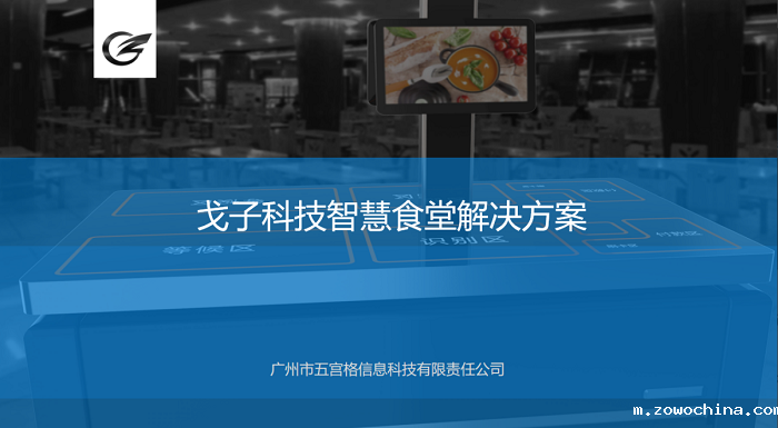 智慧食堂建设能够改变传统食堂的哪些问题？