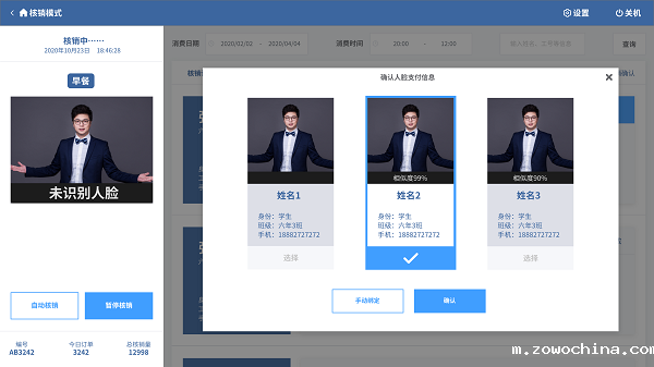 智慧食堂是什么?刷脸支付和智慧食堂是什么关系 智慧食堂是什么?刷脸支付和智慧食堂是什么关系