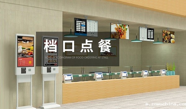 食堂点餐系统大幅提升常规用餐点餐体验 食堂点餐系统大幅提升常规用餐点餐体验