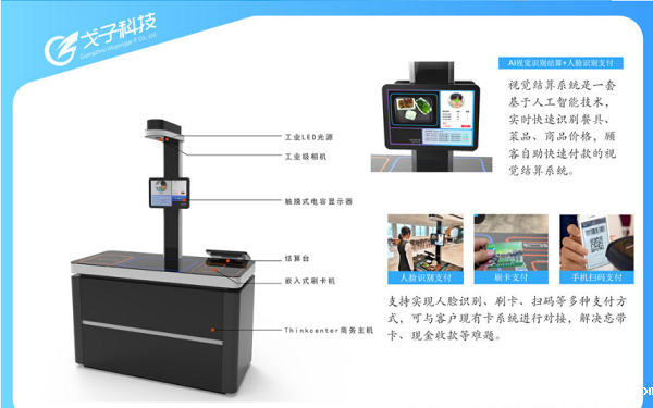 智慧食堂刷脸支付系统价格如何？