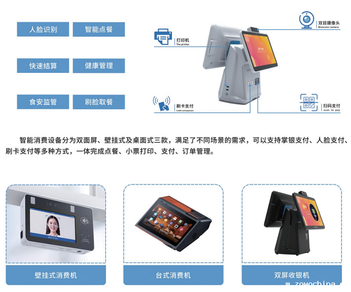 移动订餐在线下单 戈子提供智慧食堂订餐收银方案