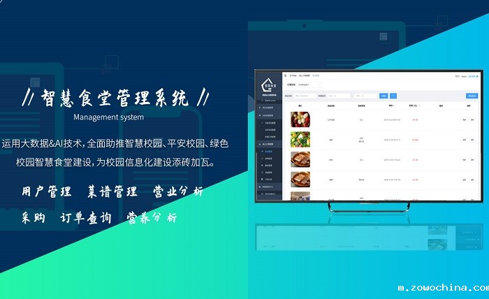 为什么要使用智慧校园食堂管理系统？