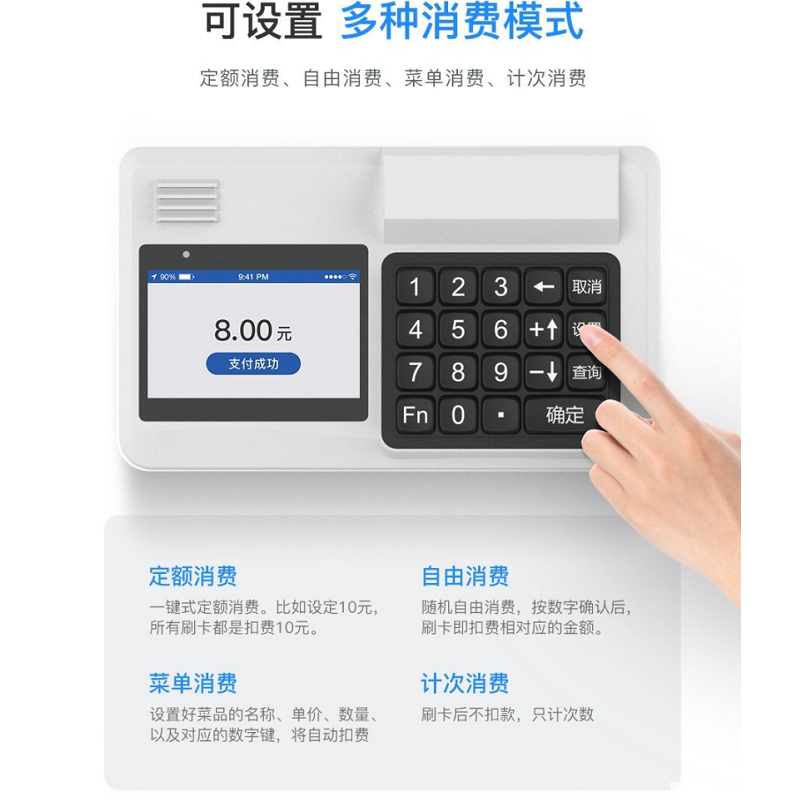 刷脸消费机什么牌子好? 刷脸消费机什么牌子好?