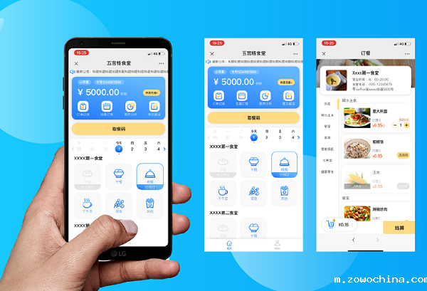 餐厅订餐系统 餐厅订餐系统